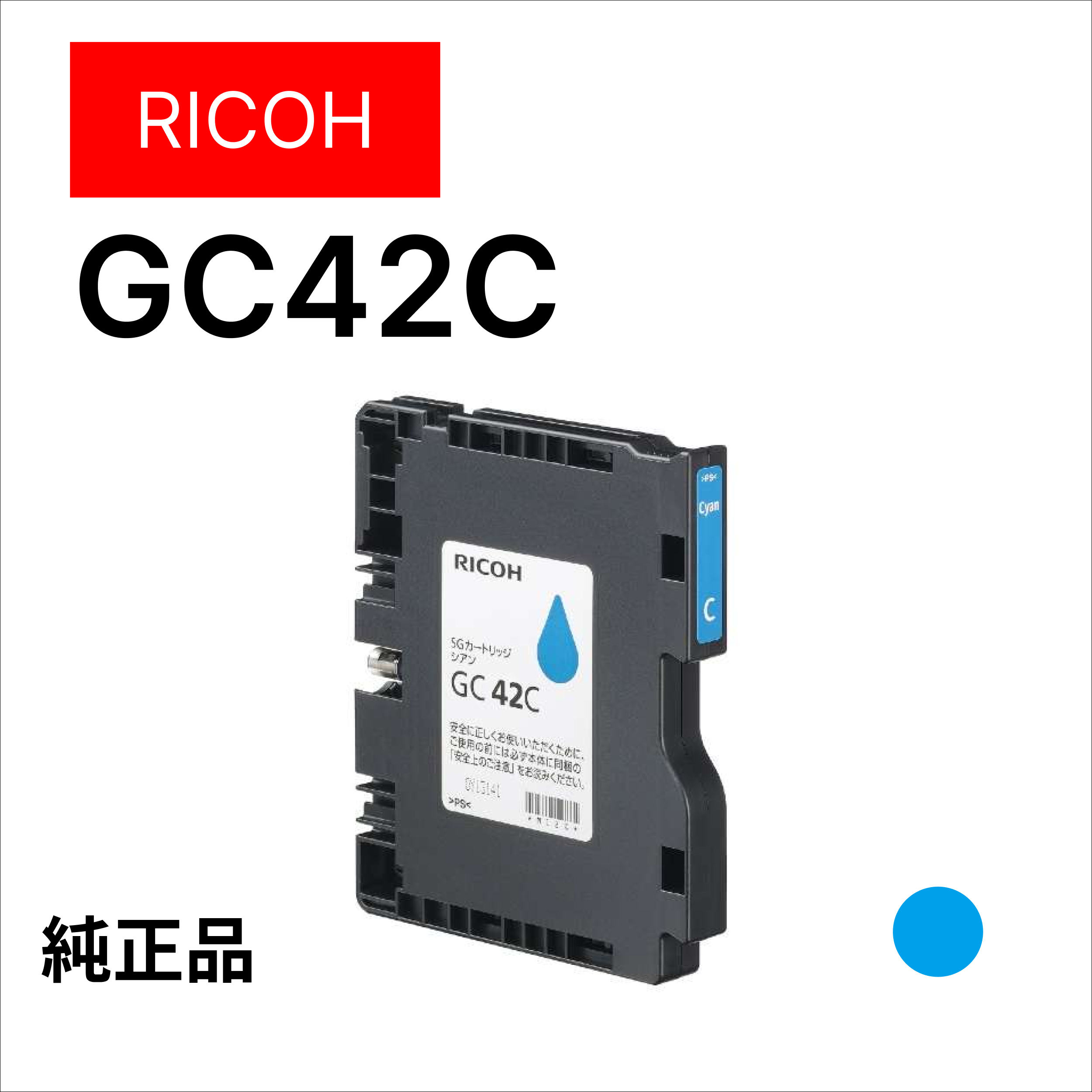 GC42C