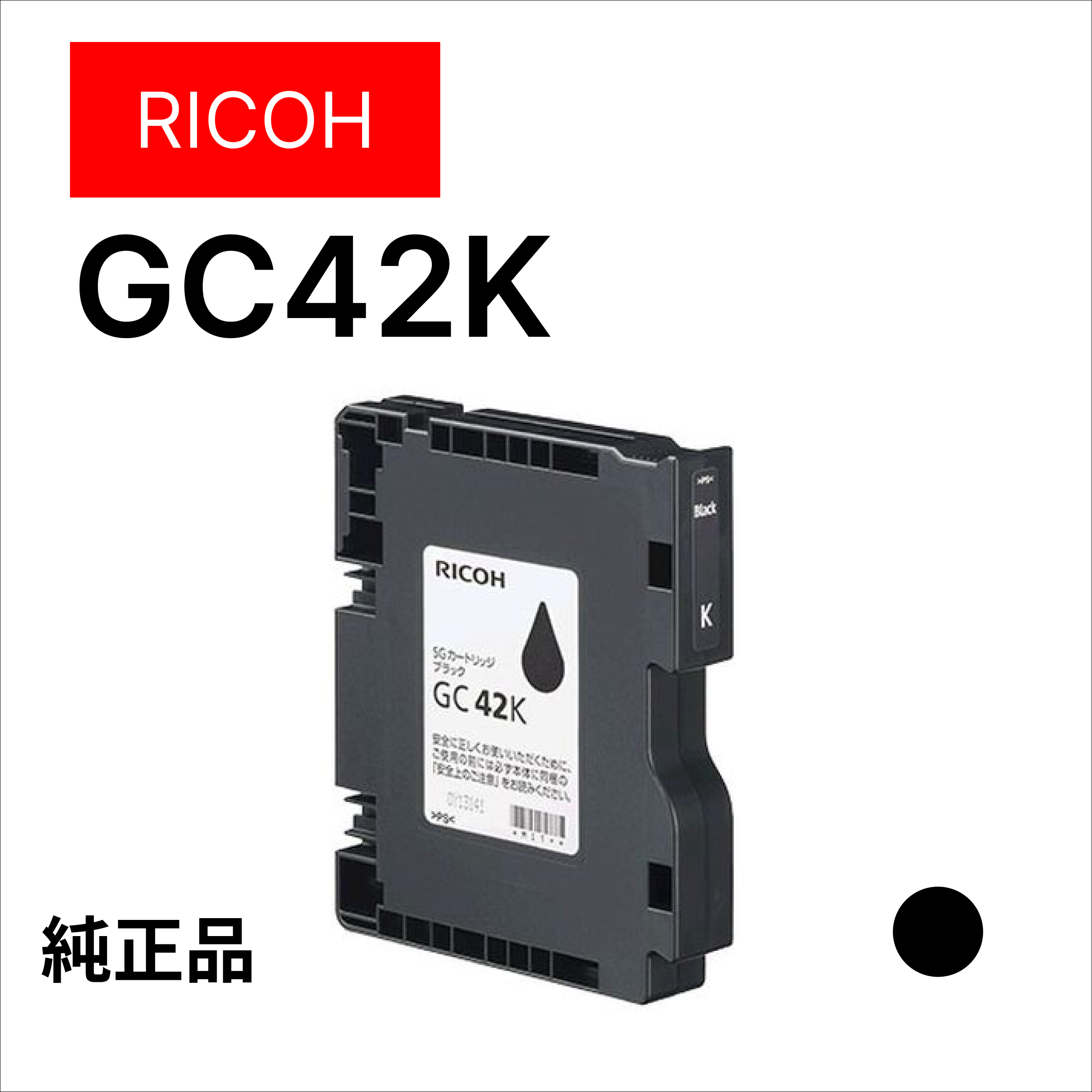 GC42K
