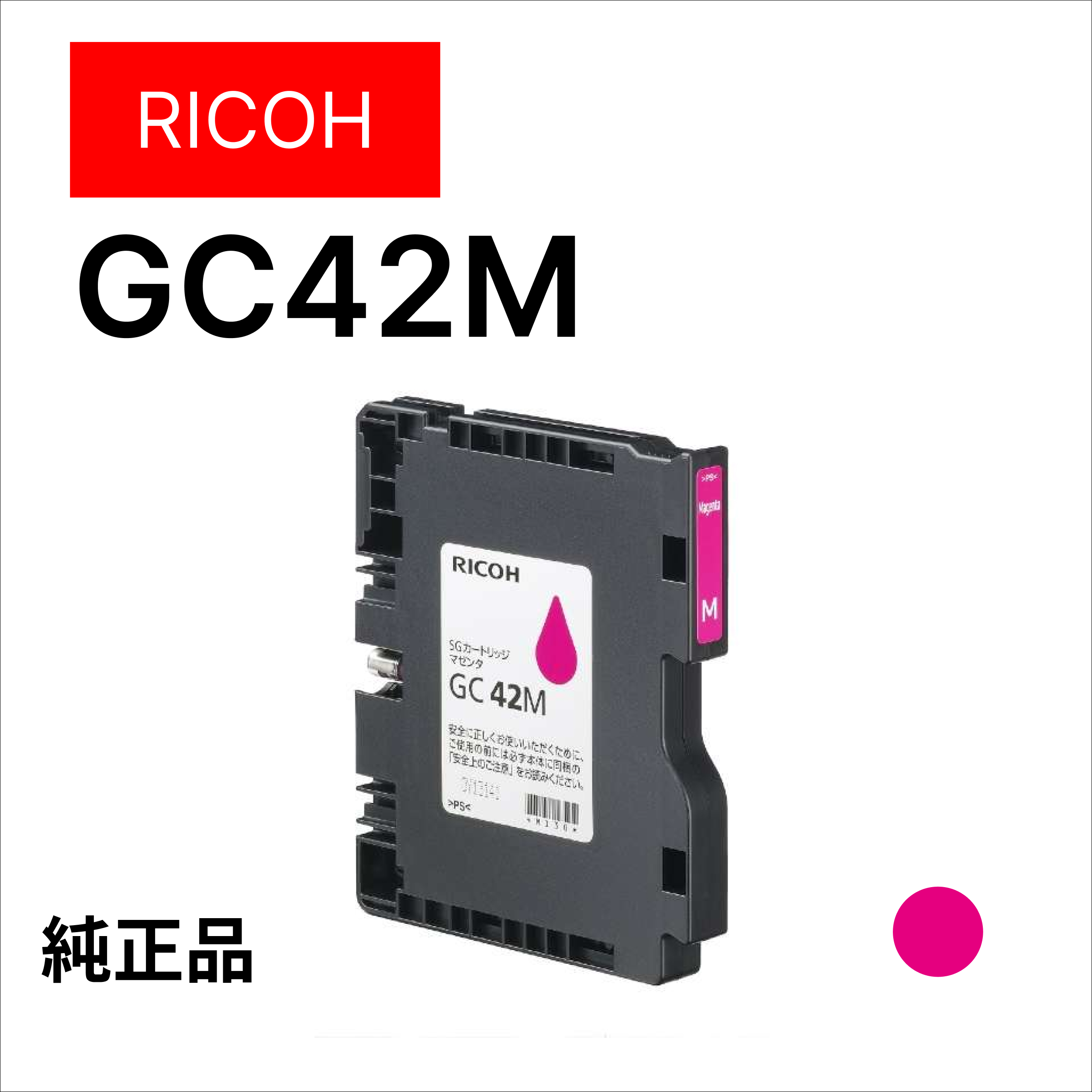 GC42M