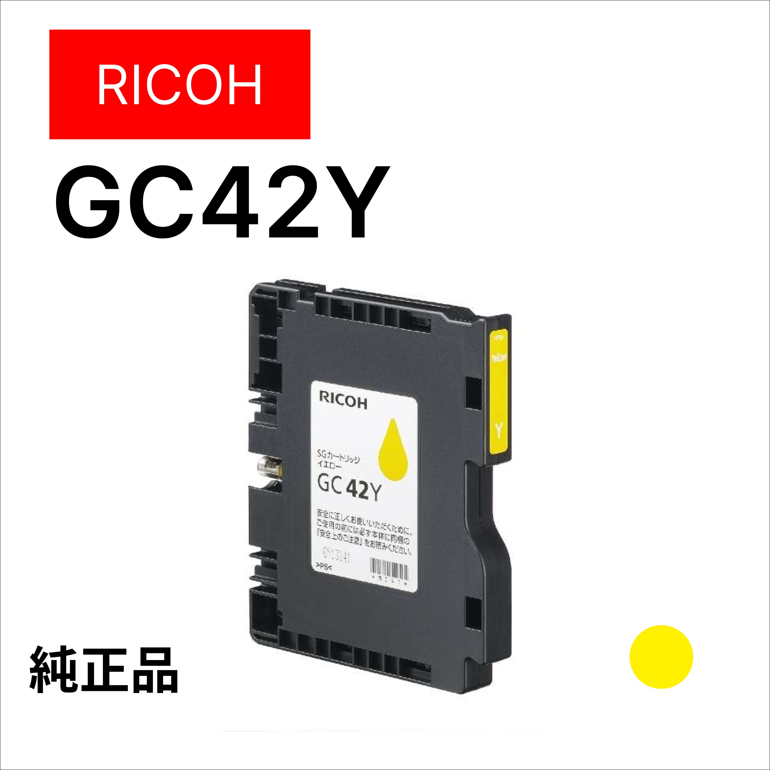 GC42Y