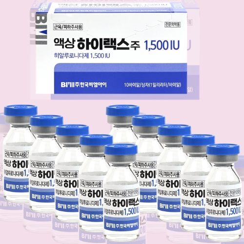 HIRAX Hyaluronidase　ヒアルロニターゼ