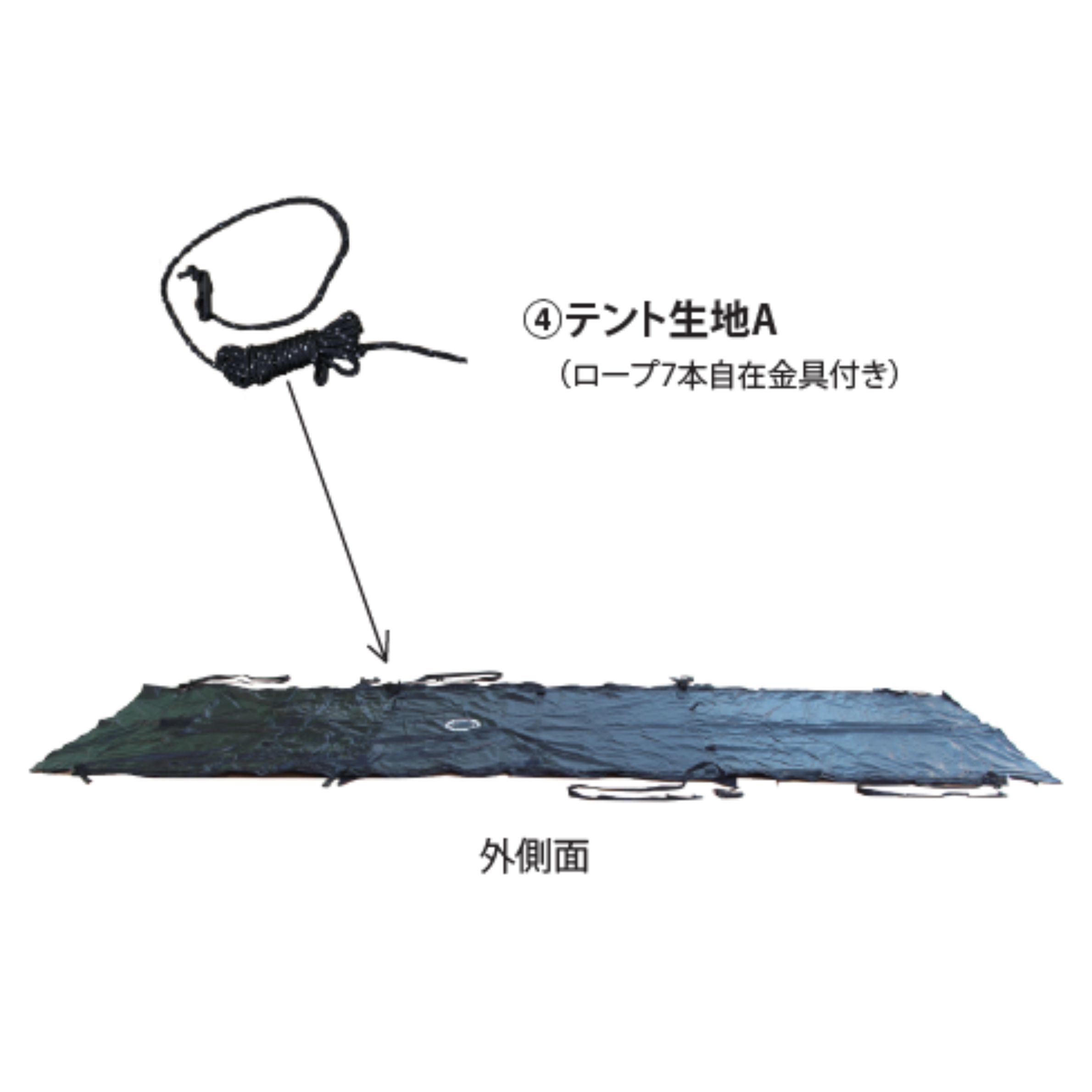 ICOYA用ﾃﾝﾄ生地A(壁､屋根面)･ﾛｰﾌﾟ(7本)自在金具付き