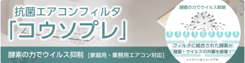 コウソプレ専用ページはこちら