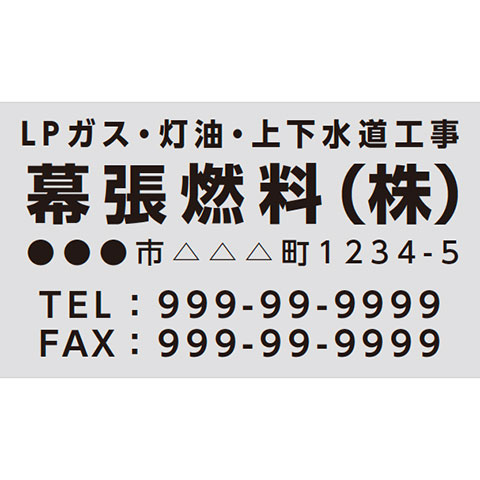 緊急時連絡先シール