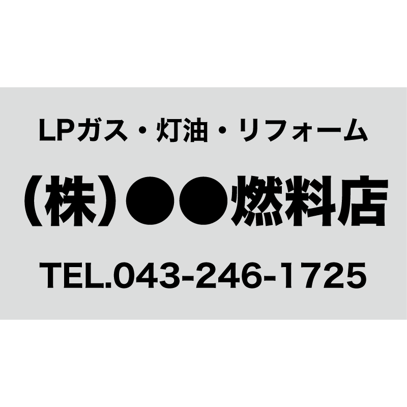 所有者名表示ラベル
