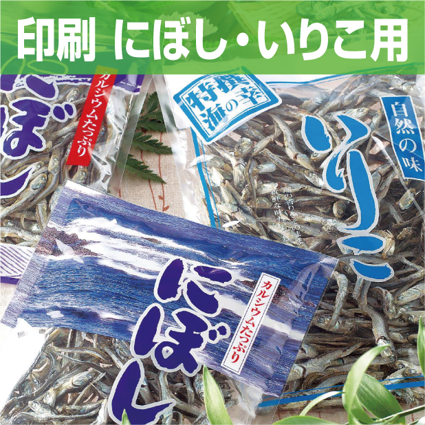 OXP(ちりめん等)