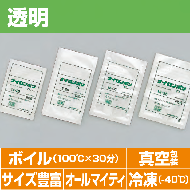 ナイロンポリ新Lタイプ