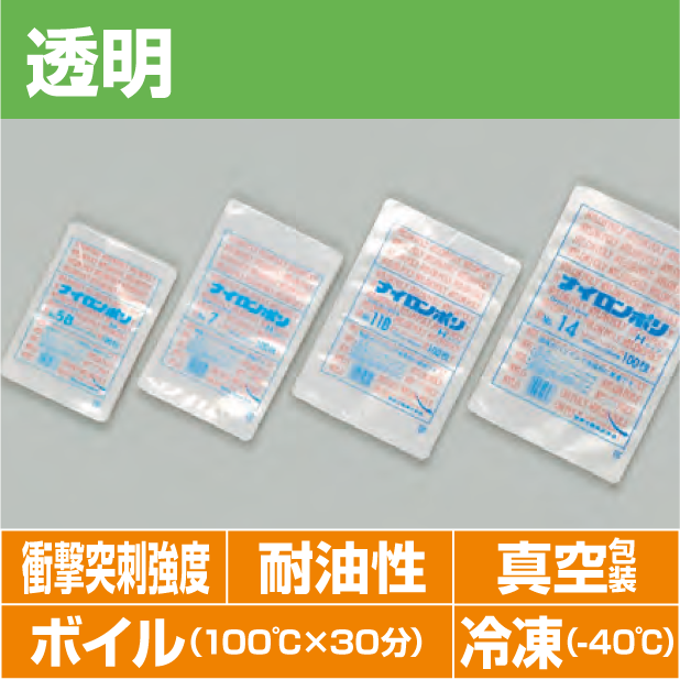 ナイロンポリTLタイプ