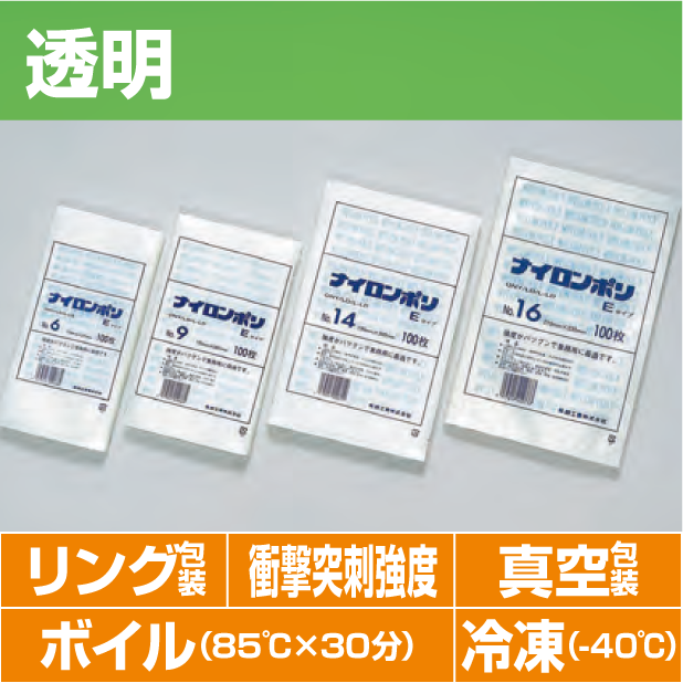 ナイロンポリRタイプ