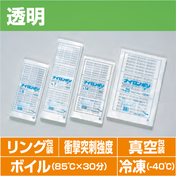 ナイロンポリEタイプ