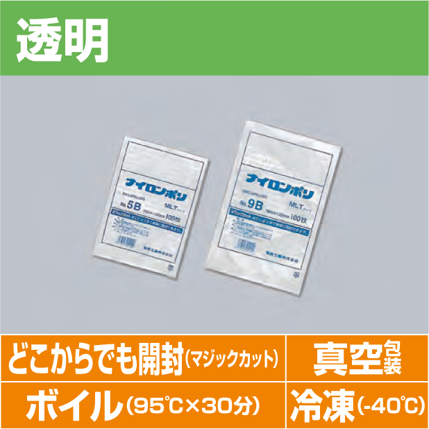 ナイロンポリFタイプ