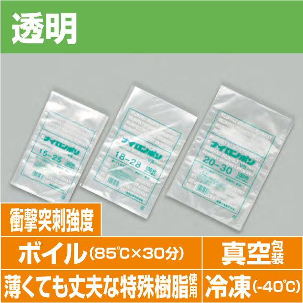 ナイロンポリVタイプ