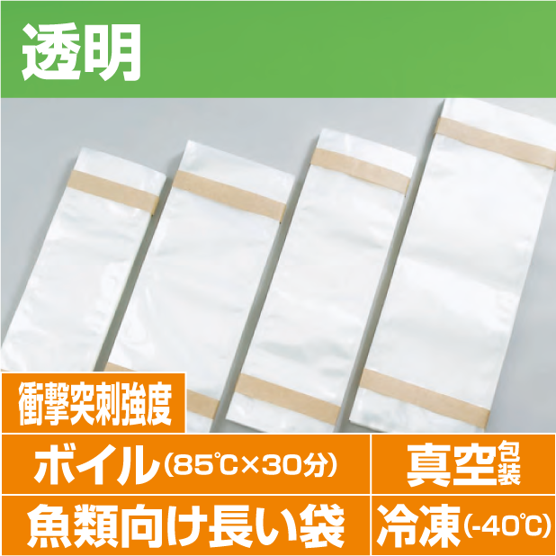 ナイロンポリVTUタイプ