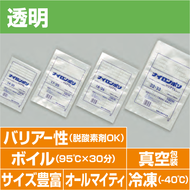 新巻鮭用規格袋