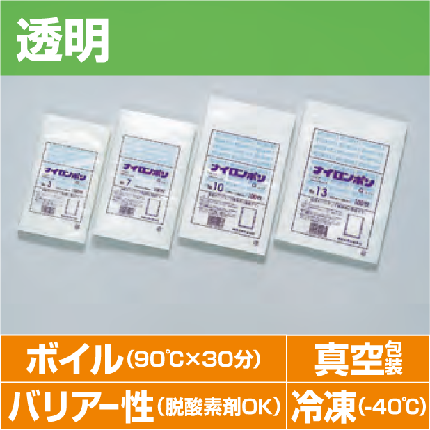 ナイロンポリKタイプ