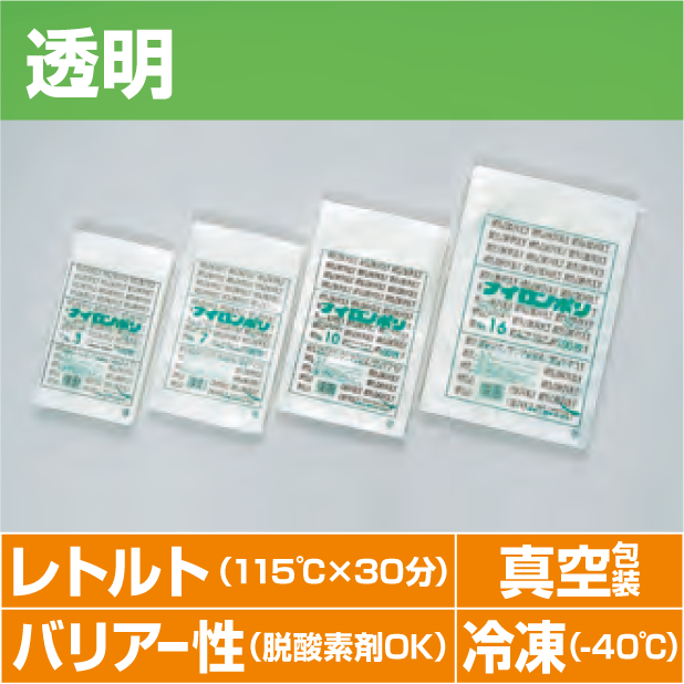 ナイロンポリGタイプ