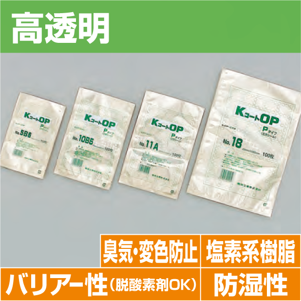 ナイロンポリZタイプ