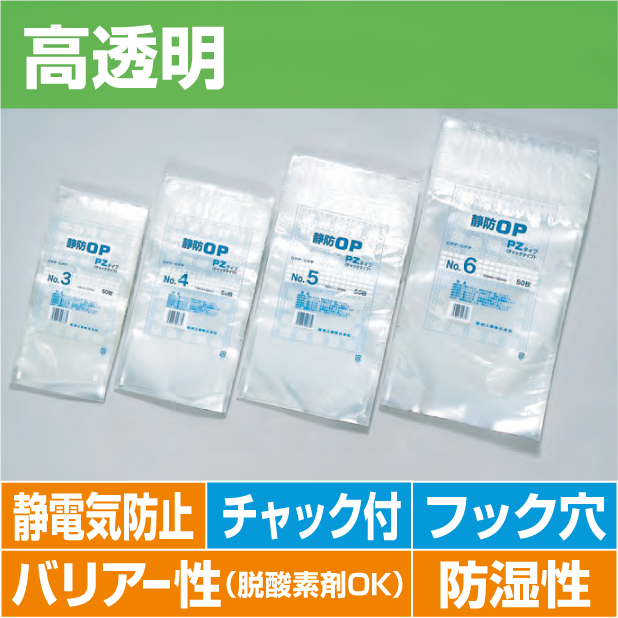 バリア静防OP　YNタイプ