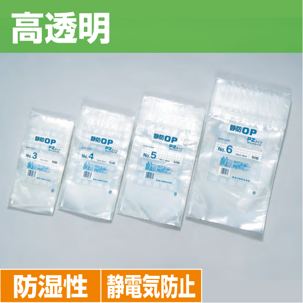 バリア静防OP　YZタイプ