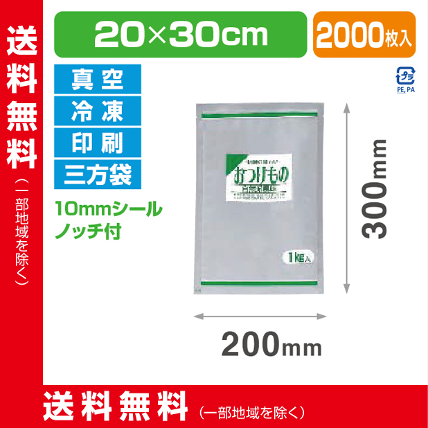 【ストロングパック OX】三方袋／透明性／防湿性／10mmシール付／ノッチ付〈明和産商株式会社〉（親商品名）
