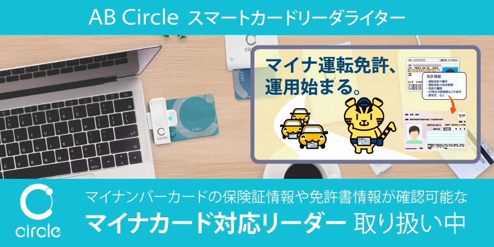 ABcircle