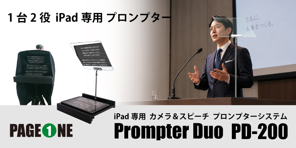 Prompter