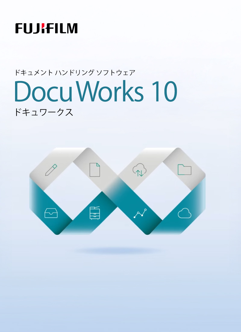 DocuWorks 10 ライセンス認証版/20ライセンス