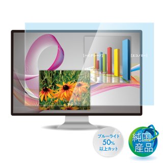 光興業 スリムベゼルモニター用フィルターエコノミーDESK-CPシリーズ 