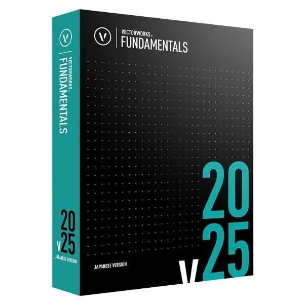 Vectorworks Fundamentals 2025 スタンドアロン版