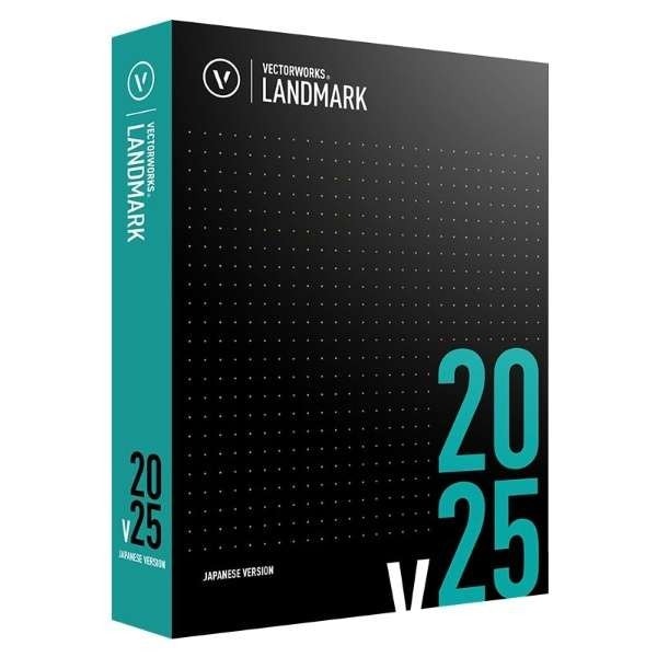 Vectorworks Landmark 2025 スタンドアロン版