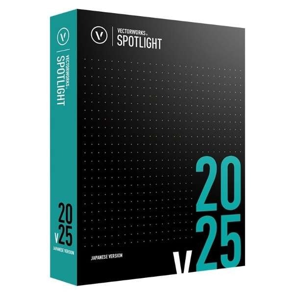 Vectorworks Spotlight 2025 スタンドアロン版