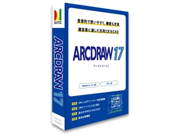 ARCDRAW17 2次元CAD アークドロー17 ダイテック