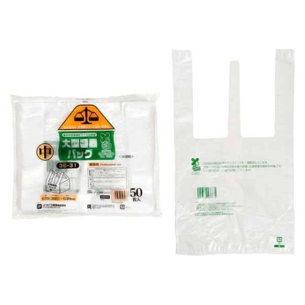 バイオマスレジ袋 大型容器バッグ 中