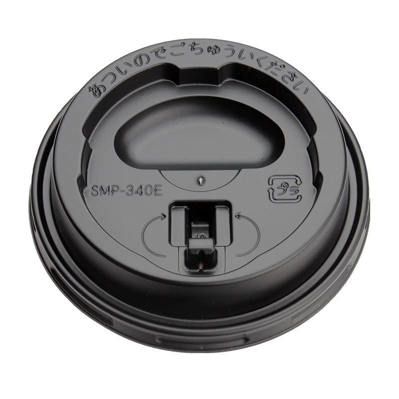 SMP-340E-LF　リフトアップ　黒　蓋