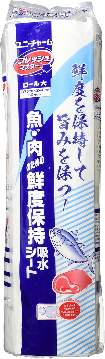 フレッシュマスター 魚・肉のための保鮮シート（50枚カット）ロール大