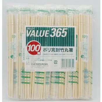 バリュー365　ポリ完封　竹丸箸　楊枝入り　20cmスズカ