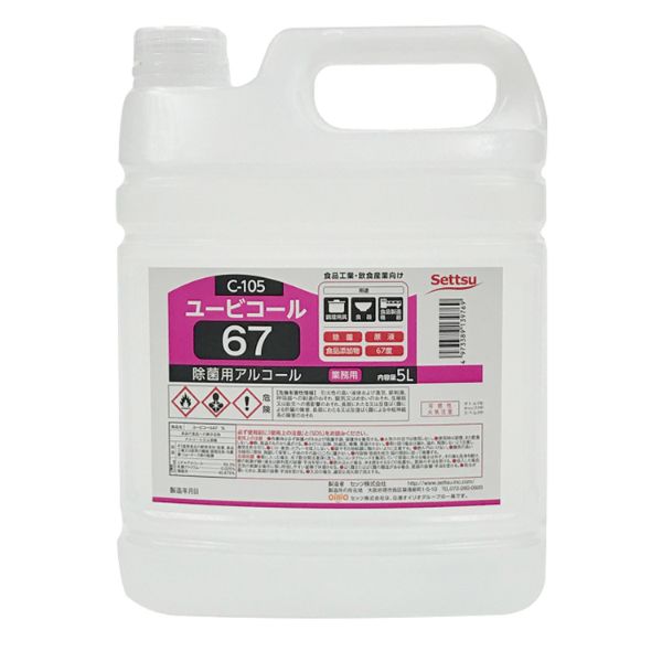アルコール製剤 ユービコール67 5L