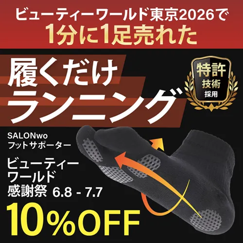 salonwo(サロンヲ)フットサポーター（23-25cm / 25-27cm)