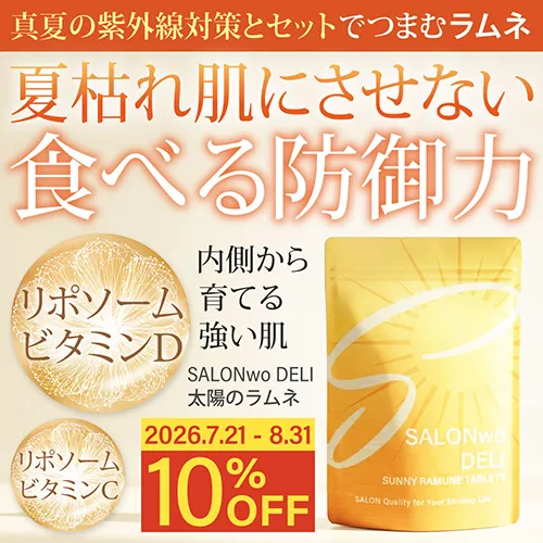 salonwo(サロンヲ) DELI 太陽のラムネ