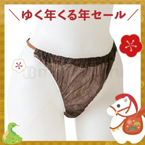 【ゆく年くる年セール 最大20%OFF】G:スライドペーパーショーツ（ギャザー）（ブラウン）