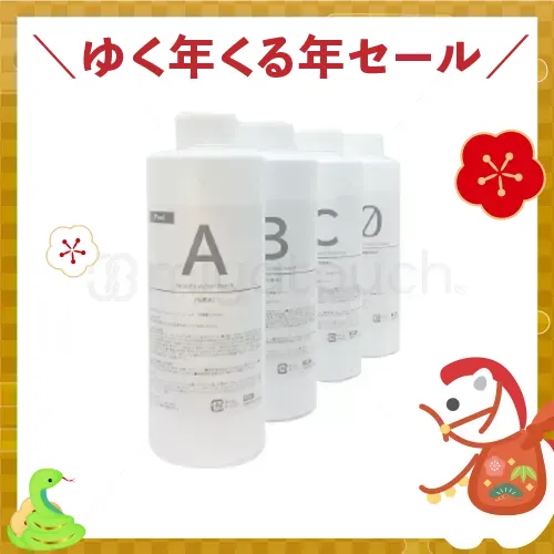 【ゆく年くる年セール 最大60%OFF】Reskin ソリューションシリーズ【※アクアピーリング機器の溶剤】