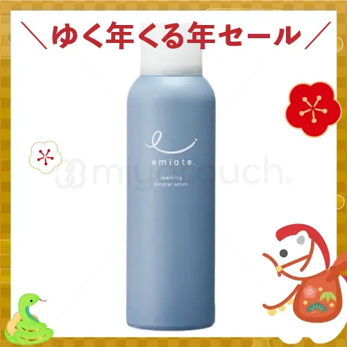 【ゆく年くる年セール 数量限定】エミエイト スパークリングブースターセラム【10%OFF】