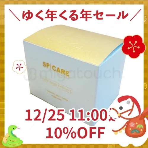 【ゆく年くる年 数量限定 10%OFF】【SPICARE-スピケア-】V3 VSPIC ブライト デリバリー C（栄養機能食品）【12/25 AM11:00まで】