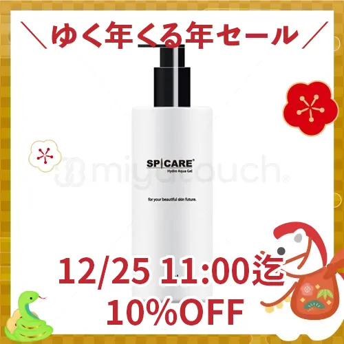 【ゆく年くる年 数量限定 10%OFF】【SPICARE-スピケア-】ハイドロ アクアゲル【12/25 AM10:00迄】