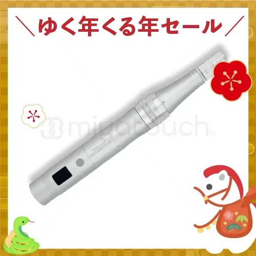 【ゆく年くる年セール 数量限定】ミシレルト ソフトダーマ（本体+チップ2袋（40個付き））