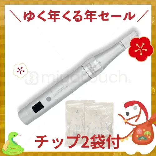 【ゆく年くる年セール 数量限定】ミシレルト ソフトダーマ（本体+チップ2袋（40個付き））