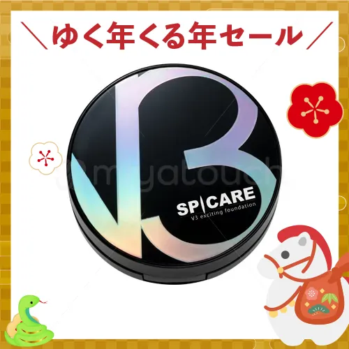 【ゆく年くる年先行 5+1 キャンペーン】【SPICARE-スピケア-】V3エキサイティングファンデーション（本体/詰替レフィル）