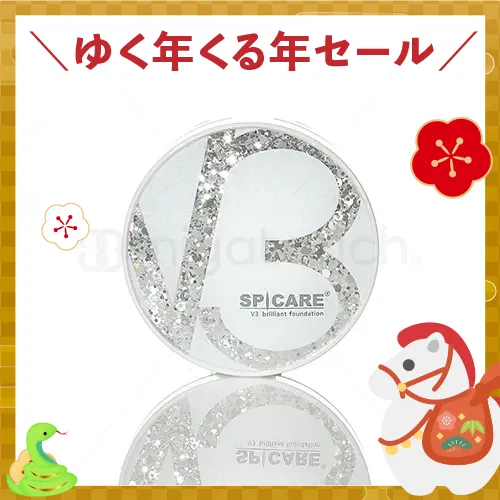 【ゆく年くる年先行 5+1 キャンペーン】【SPICARE-スピケア-】V3 ブリリアントファンデーション（本体/詰替レフィル）
