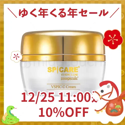 【ゆく年くる年 数量限定 10%OFF】V3 Vスピック C クリーム【12/25 AM11:00まで】