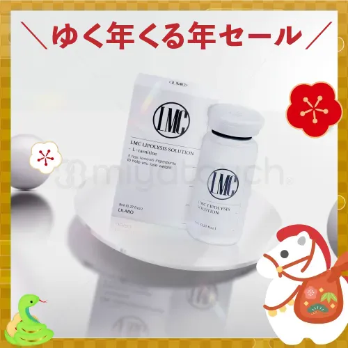 【ゆく年くる年セール 数量限定】LMCメシダ™（脂肪溶解剤）+エステ版ダーマつき